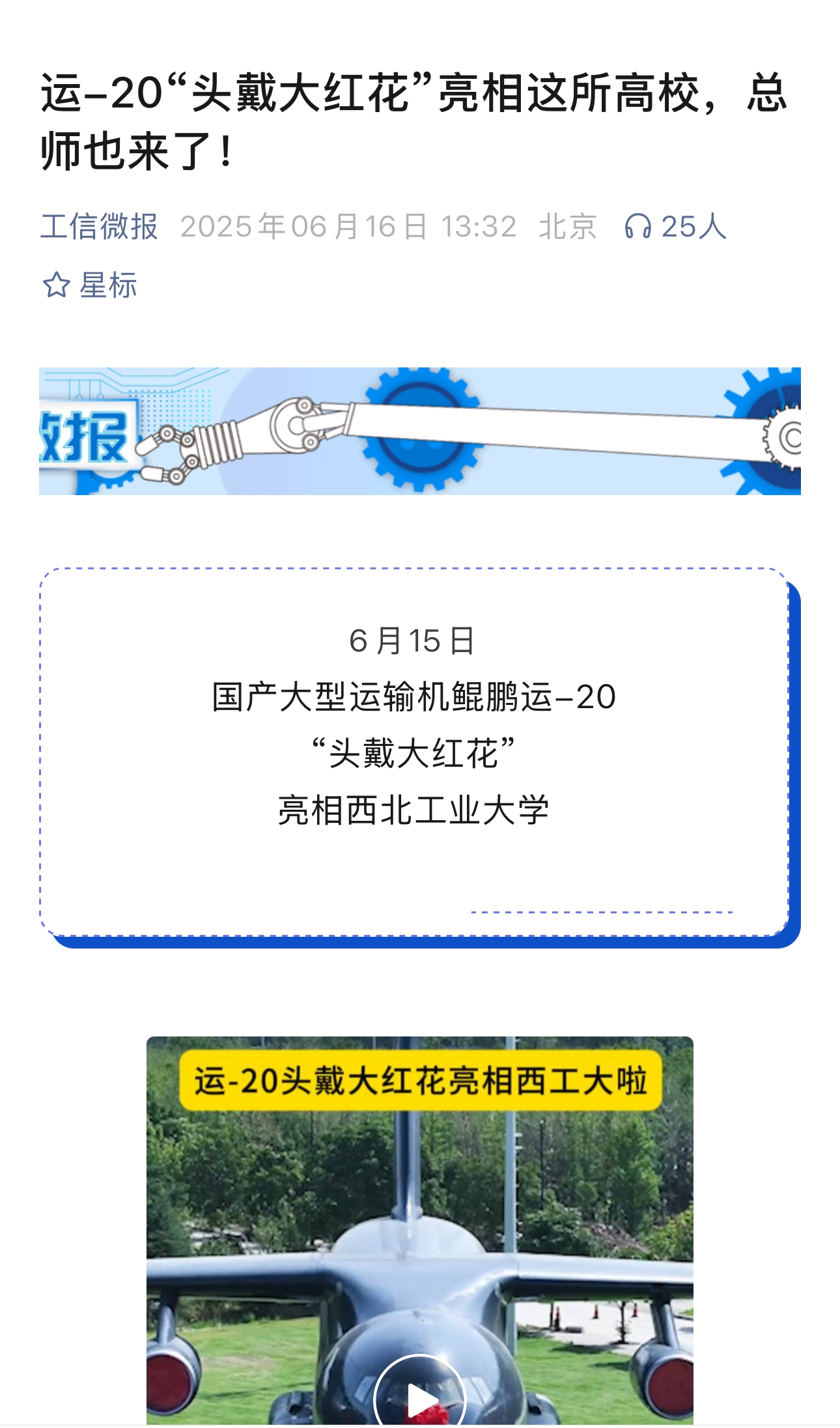 微信图片_20250617200841.jpg
