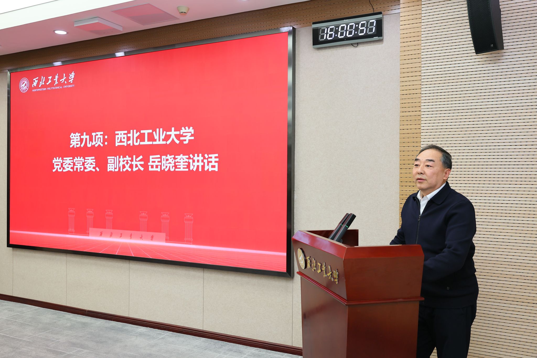 副校长 岳晓奎讲话 (1).JPG