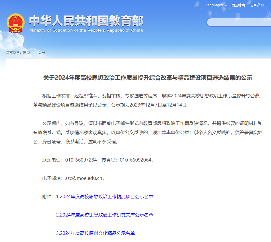 微信图片_20231218200628.png