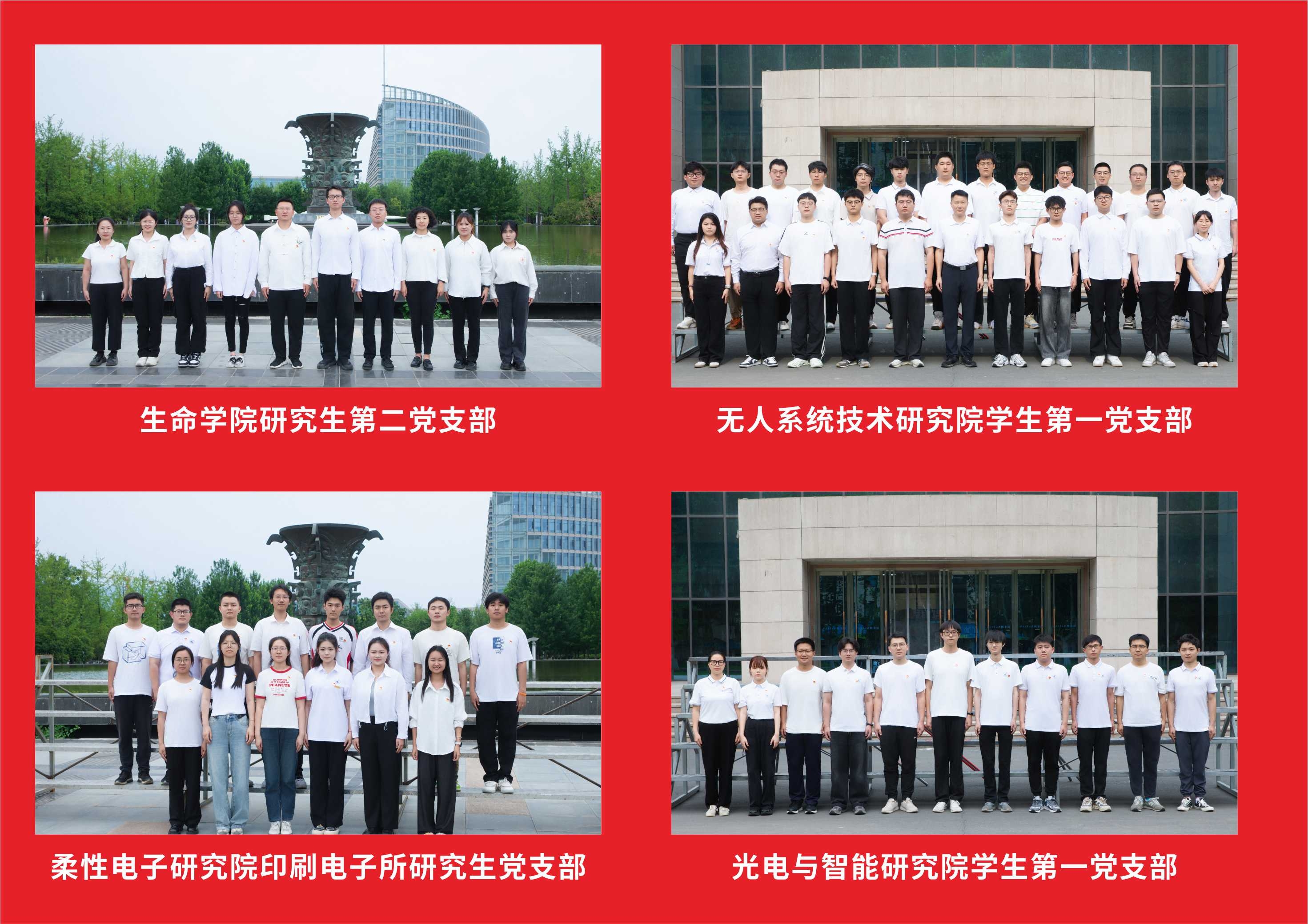 先进学生党支部4.jpg