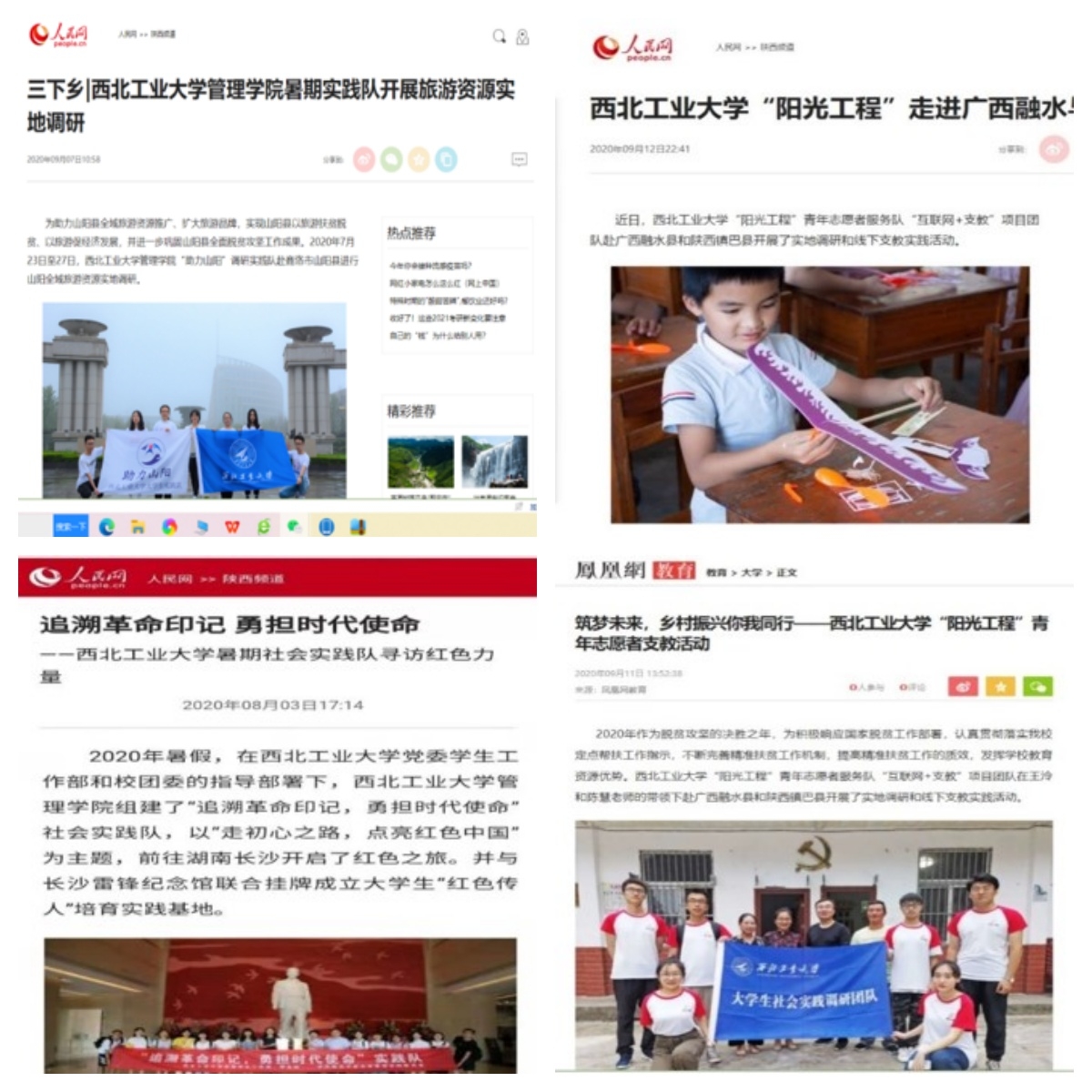 5阳光工程志愿服务.jpg