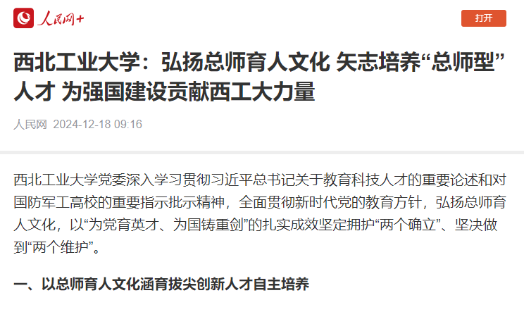 人民网.png