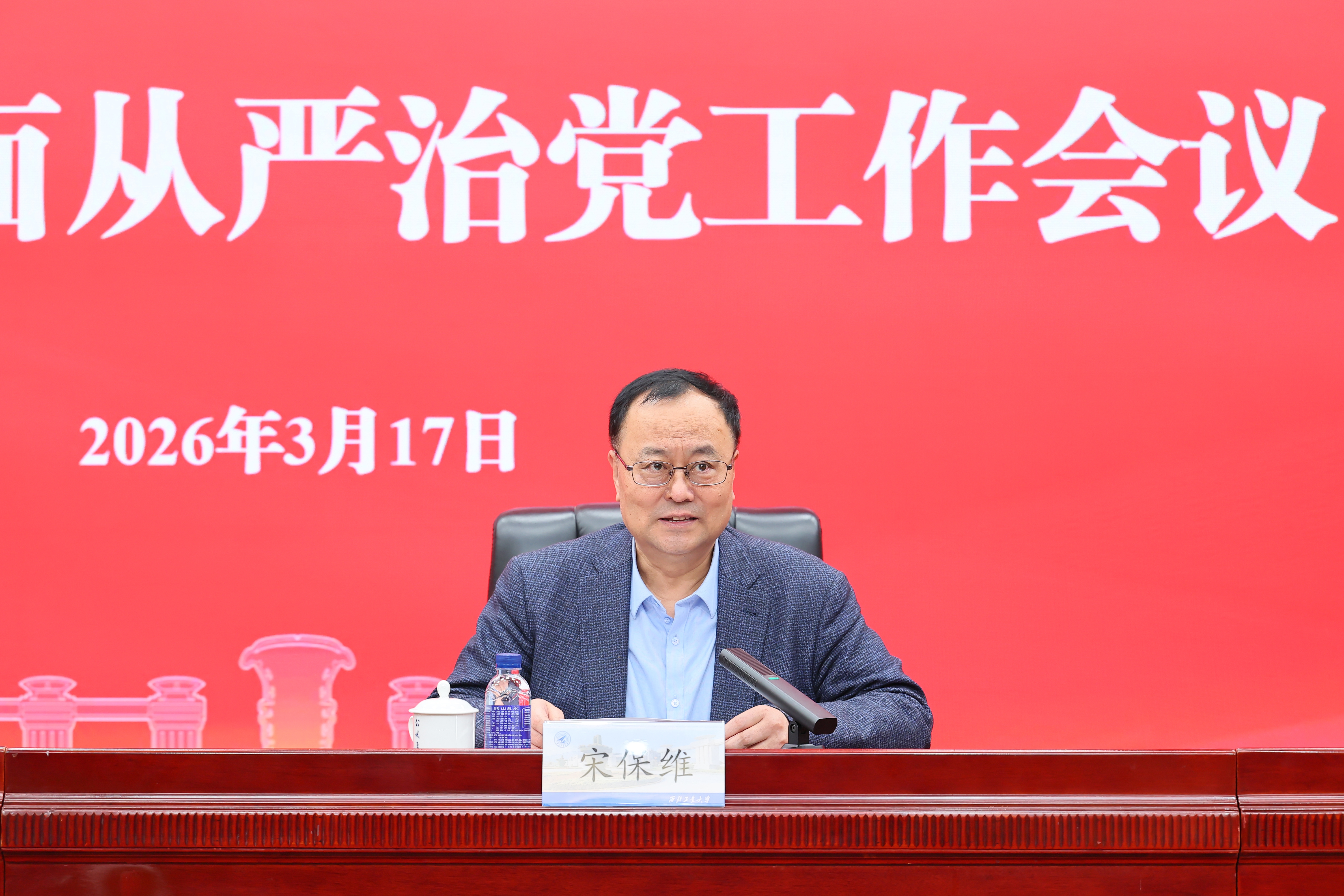校长 宋保维主持大会 (1).JPG