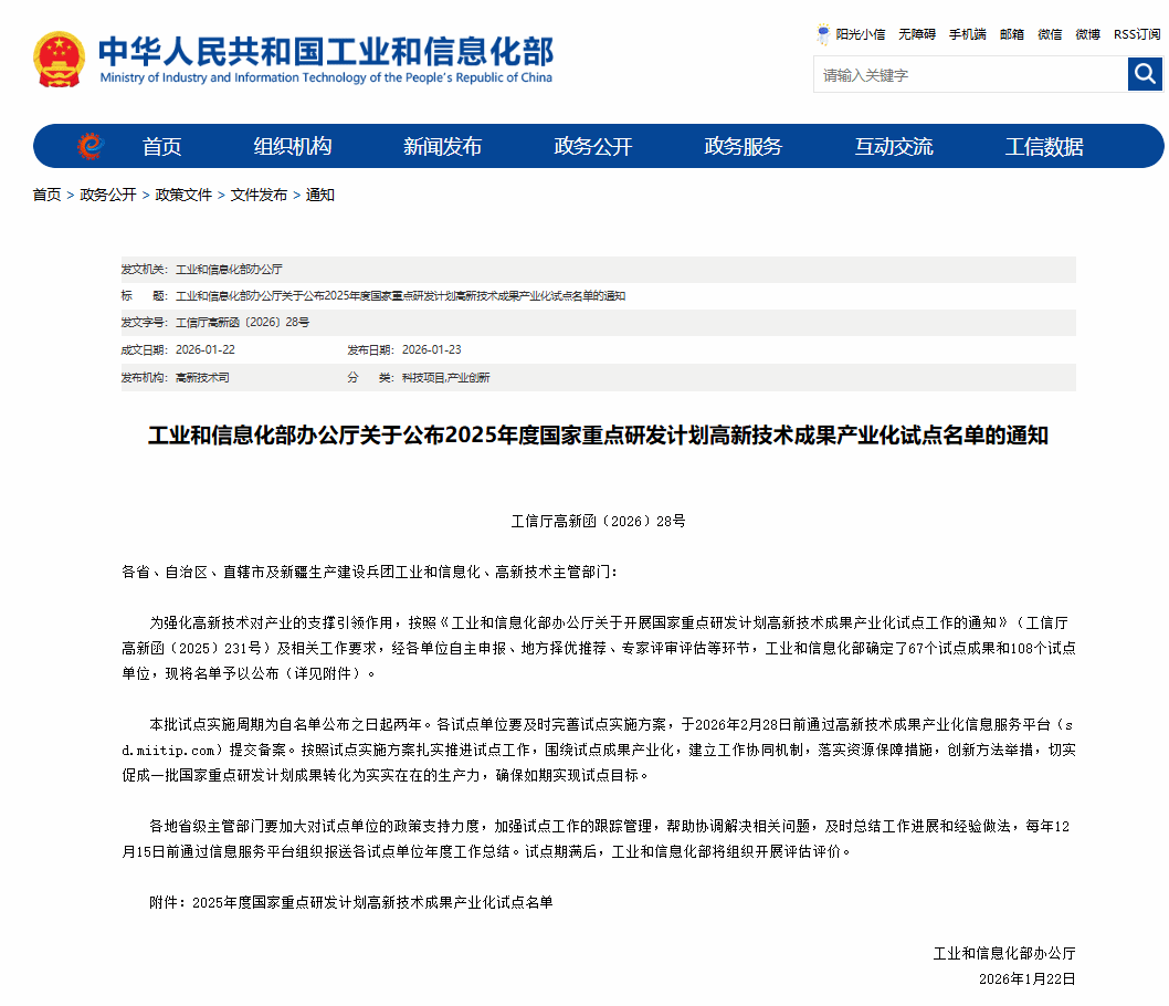 微信图片_2026-01-28_183333_796.png