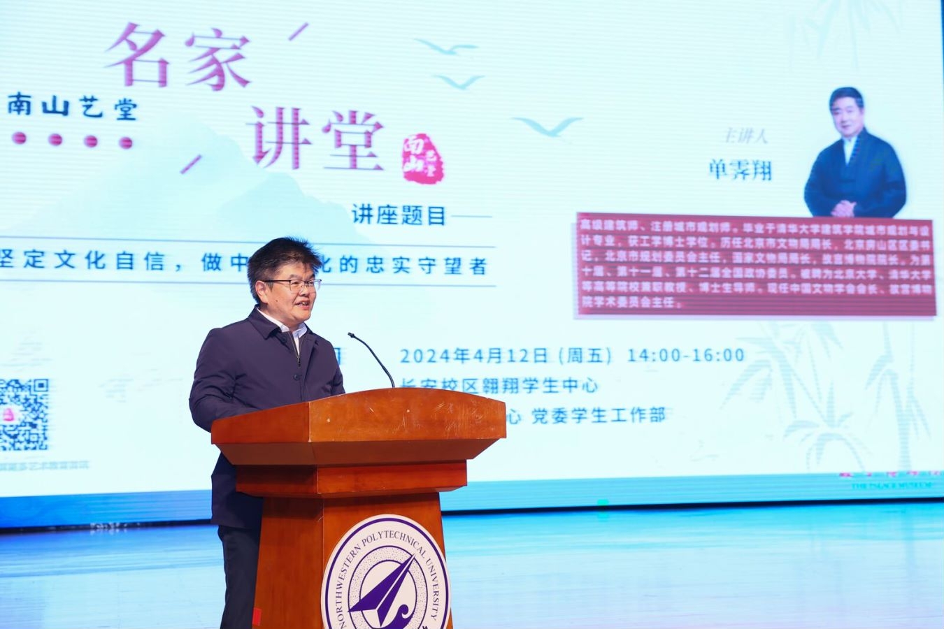 杨晓副书记主持单霁翔报告会.jpg
