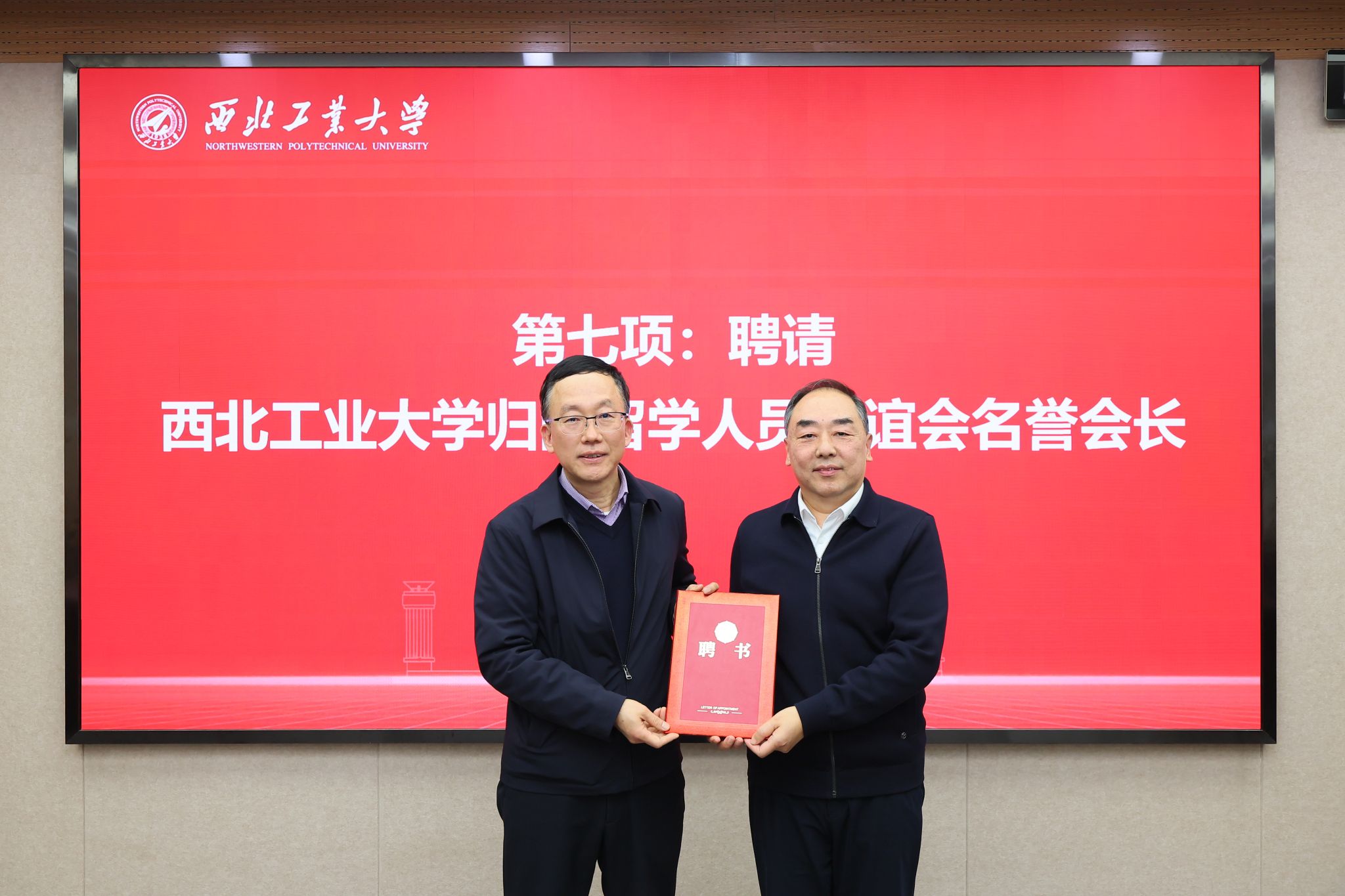 聘请名誉会长.JPG