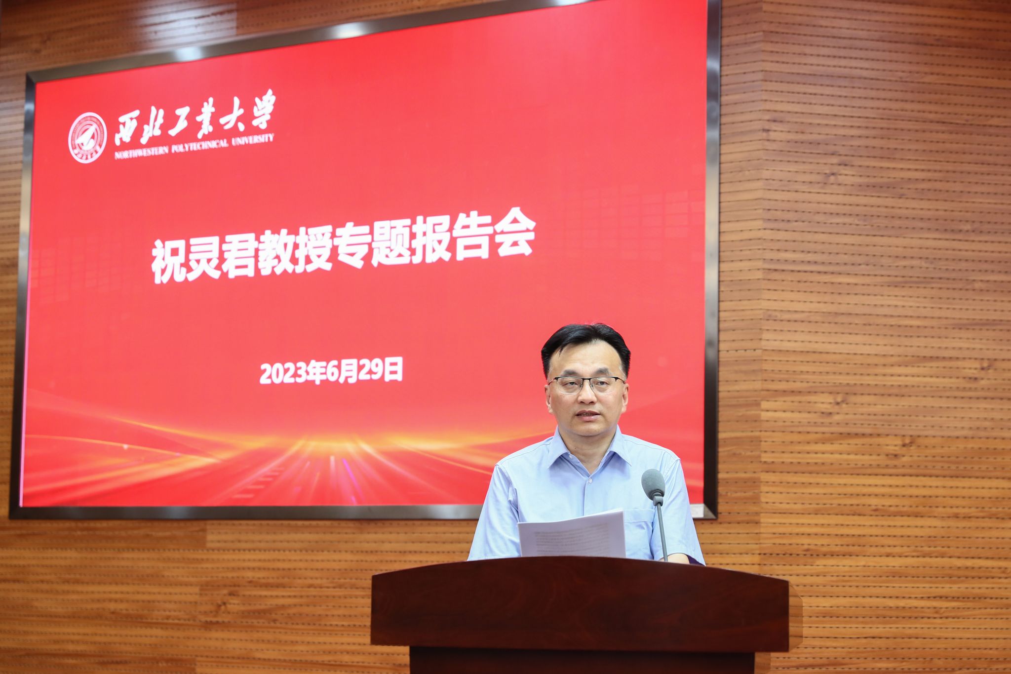 吕卫东书记主持.jpg
