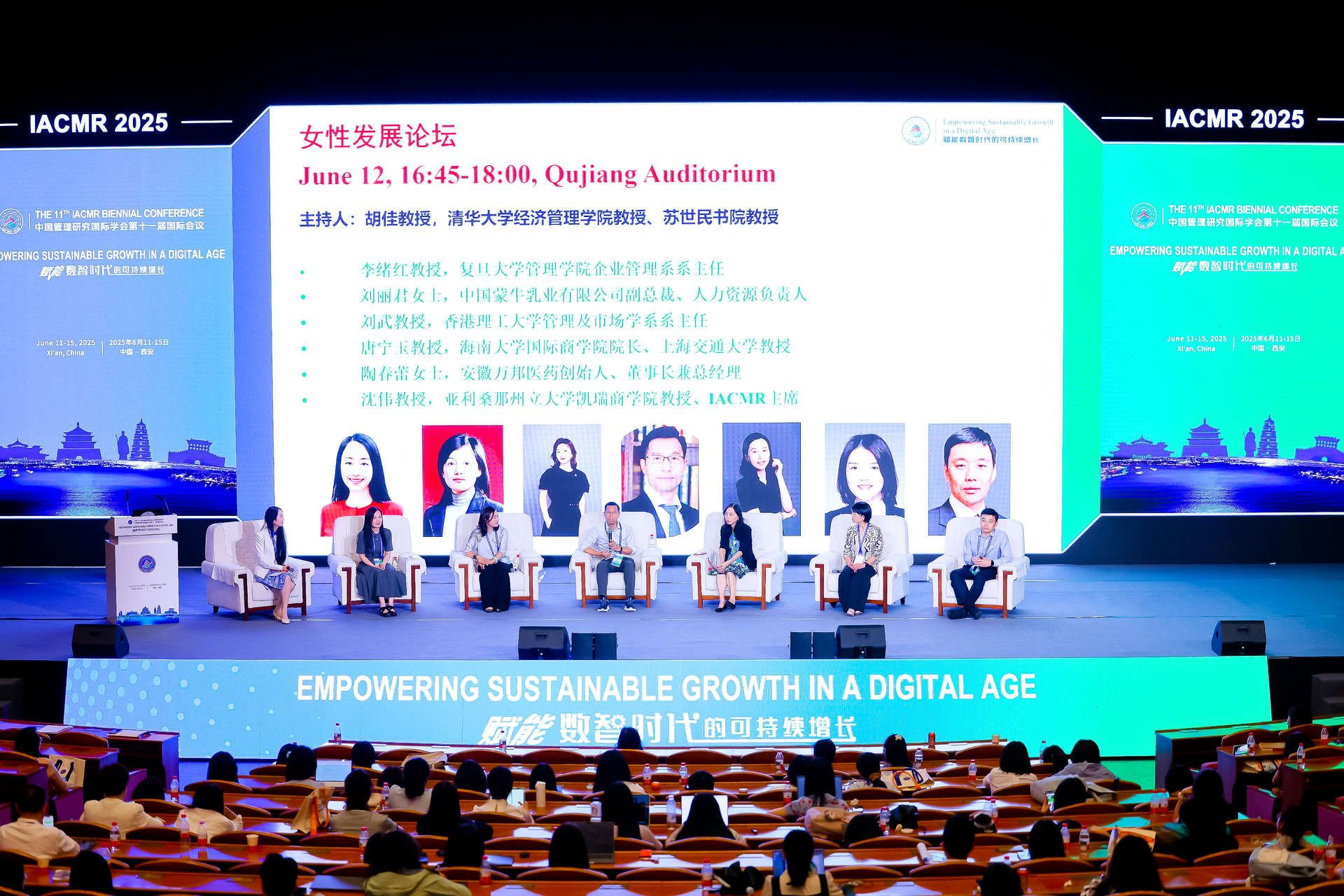 女性发展论坛.jpg
