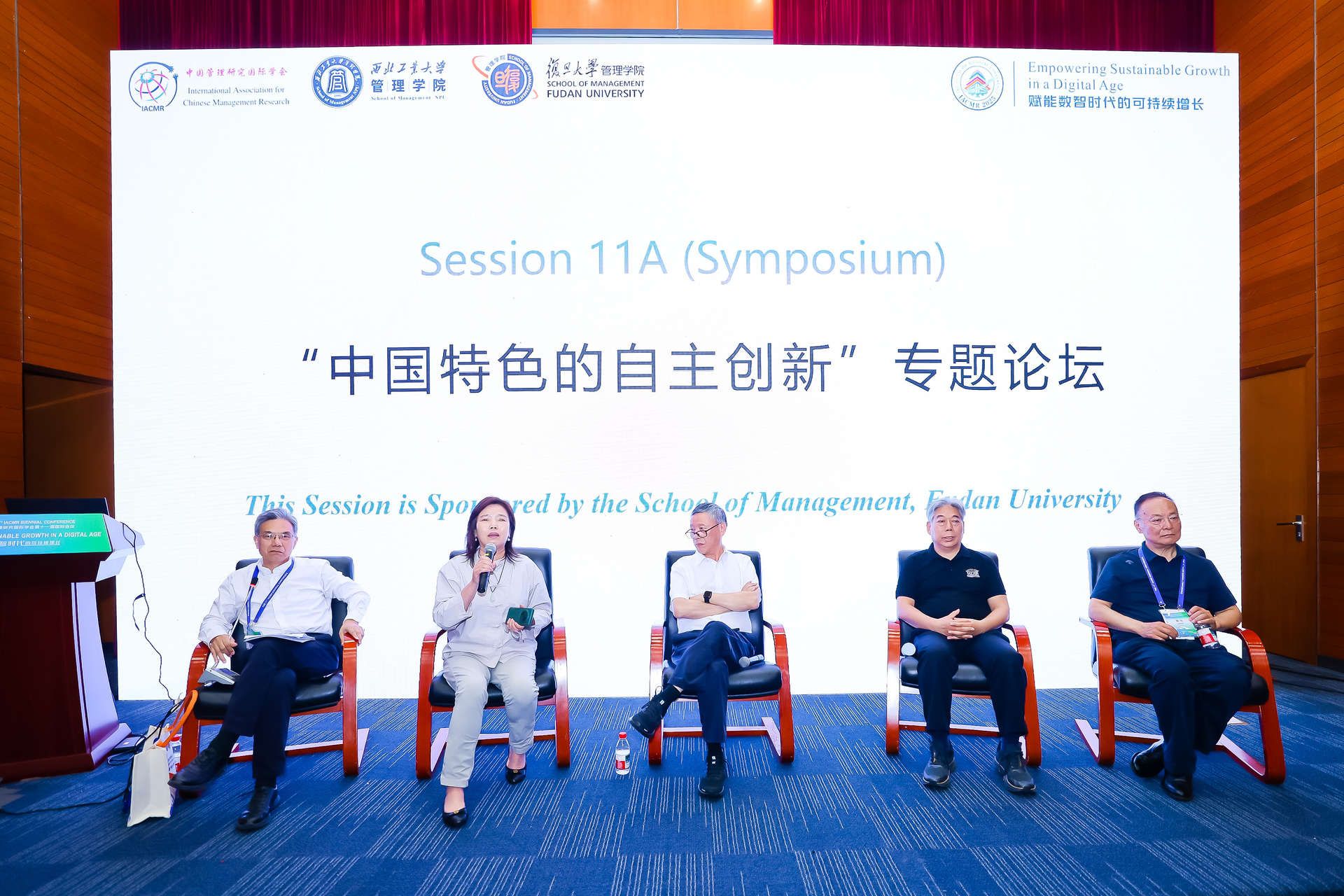 中国特色自主创新论坛.jpg