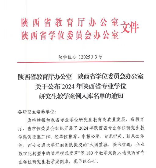 微信图片_202501261058531.jpg