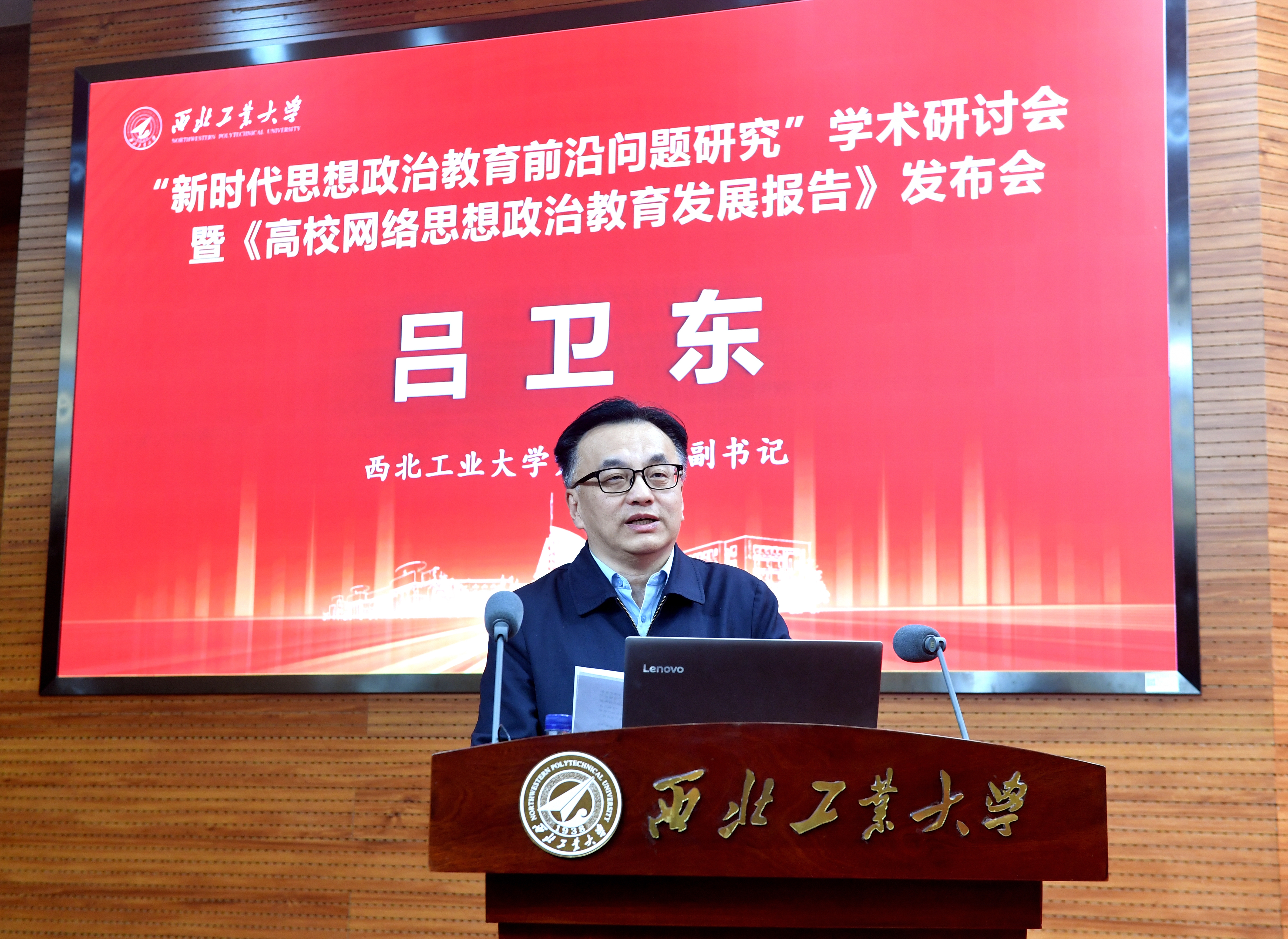 吕卫东.jpg