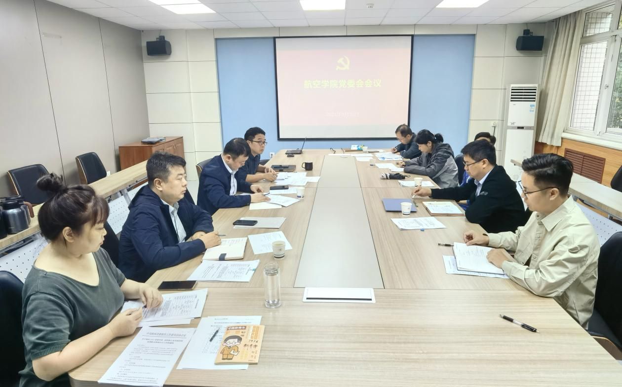 航空学院.jpg