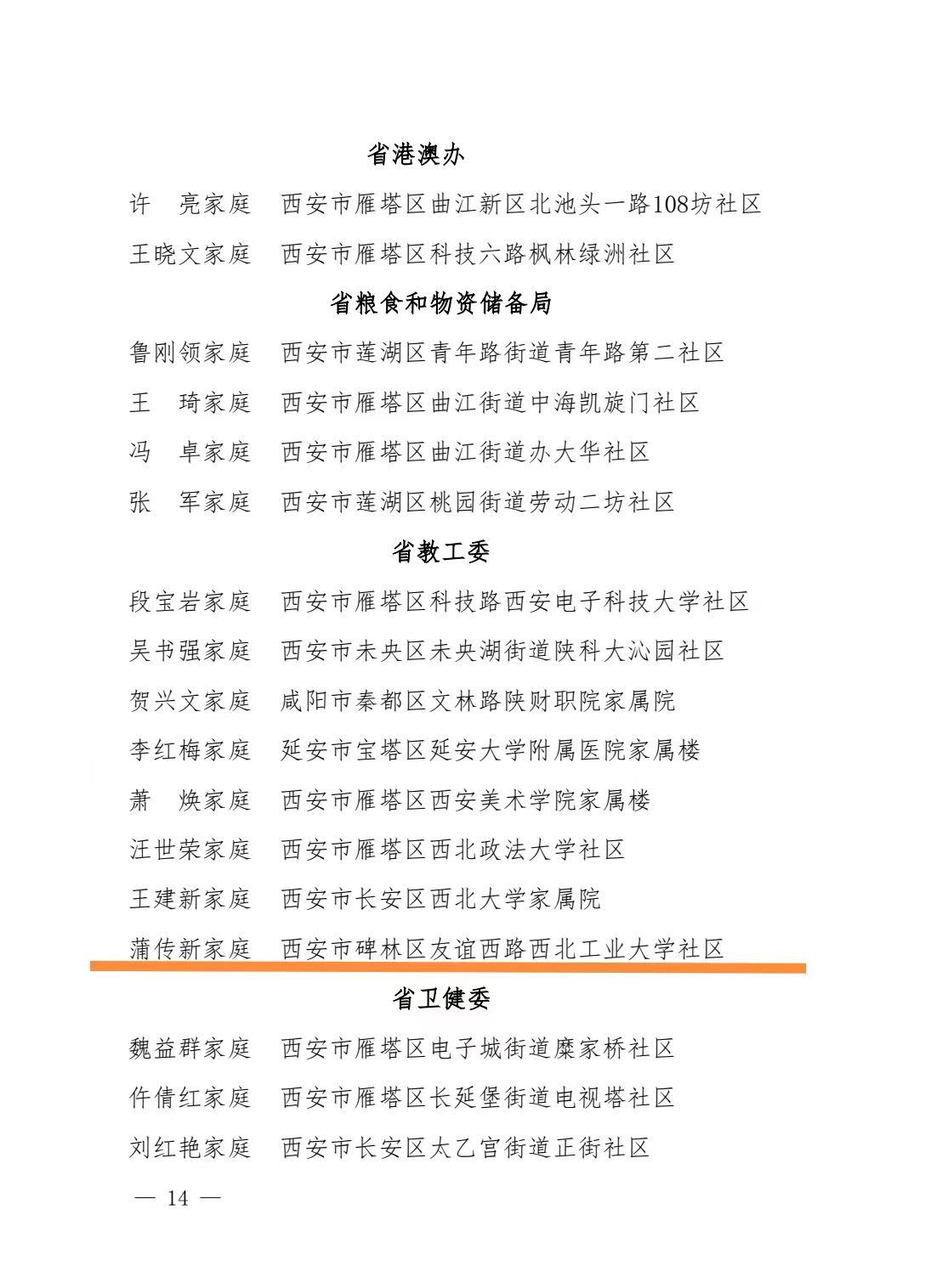 微信图片_20230602100358.jpg