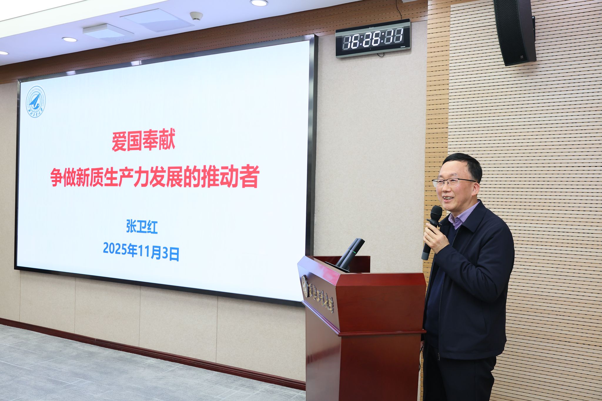 张卫红院士作《爱国奉献、争做新质生产力发展的推动者》报告 (1).JPG