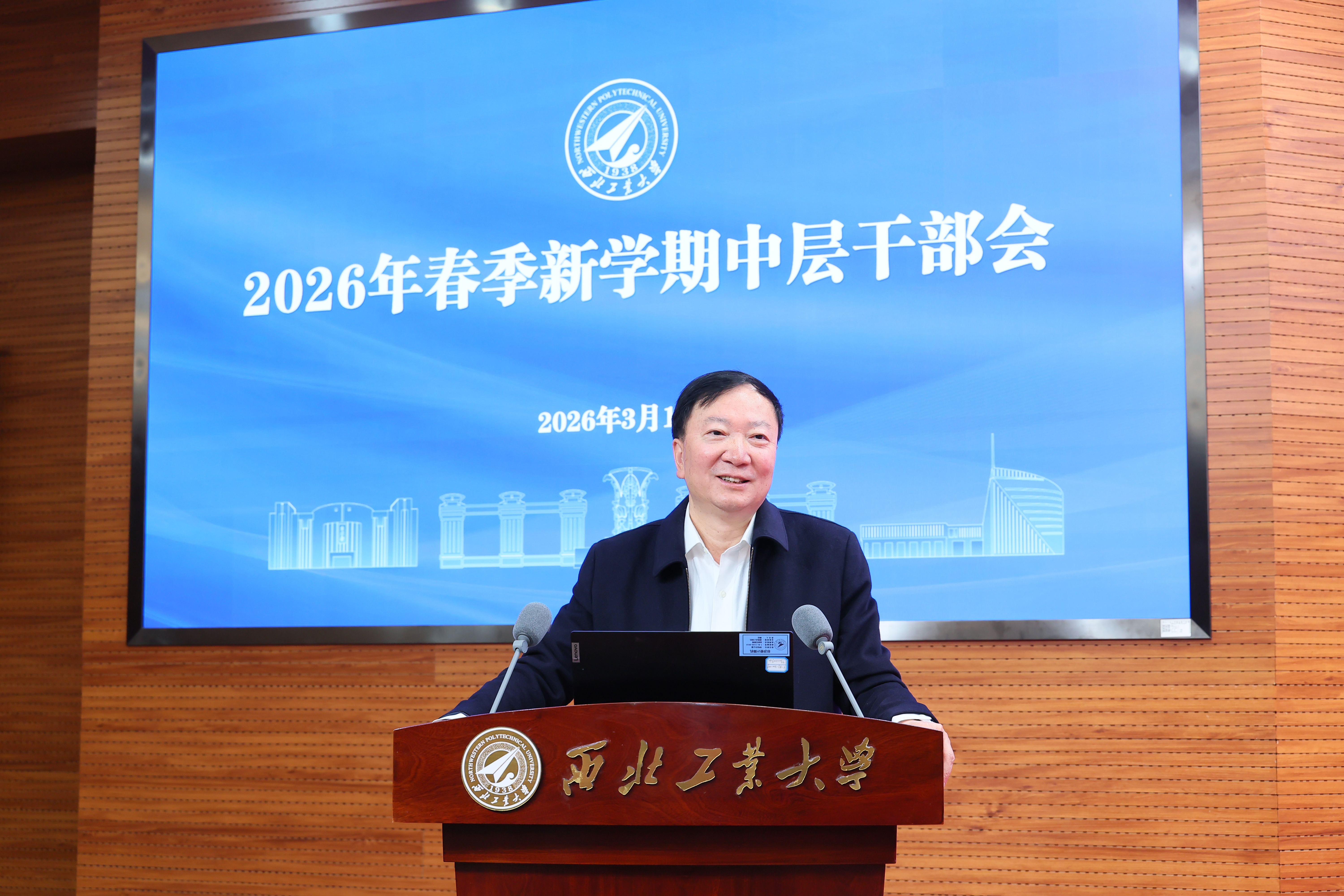 党委书记 李言荣讲话 3.JPG undefined
