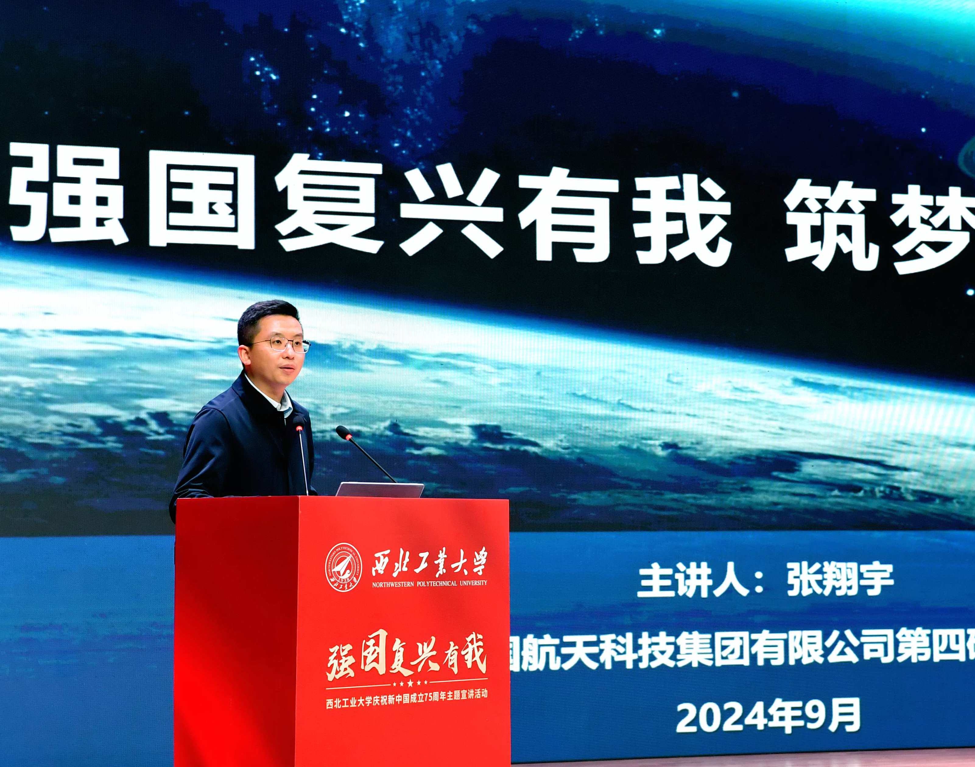 张翔宇宣讲.jpg