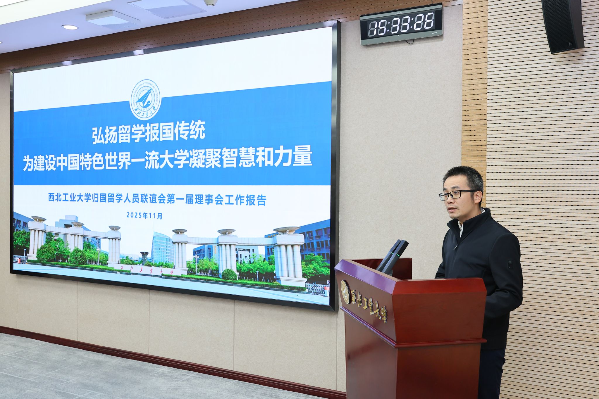 意甲联赛官方中文网站归国留学人员联谊会第一届理事会作工作报告.JPG