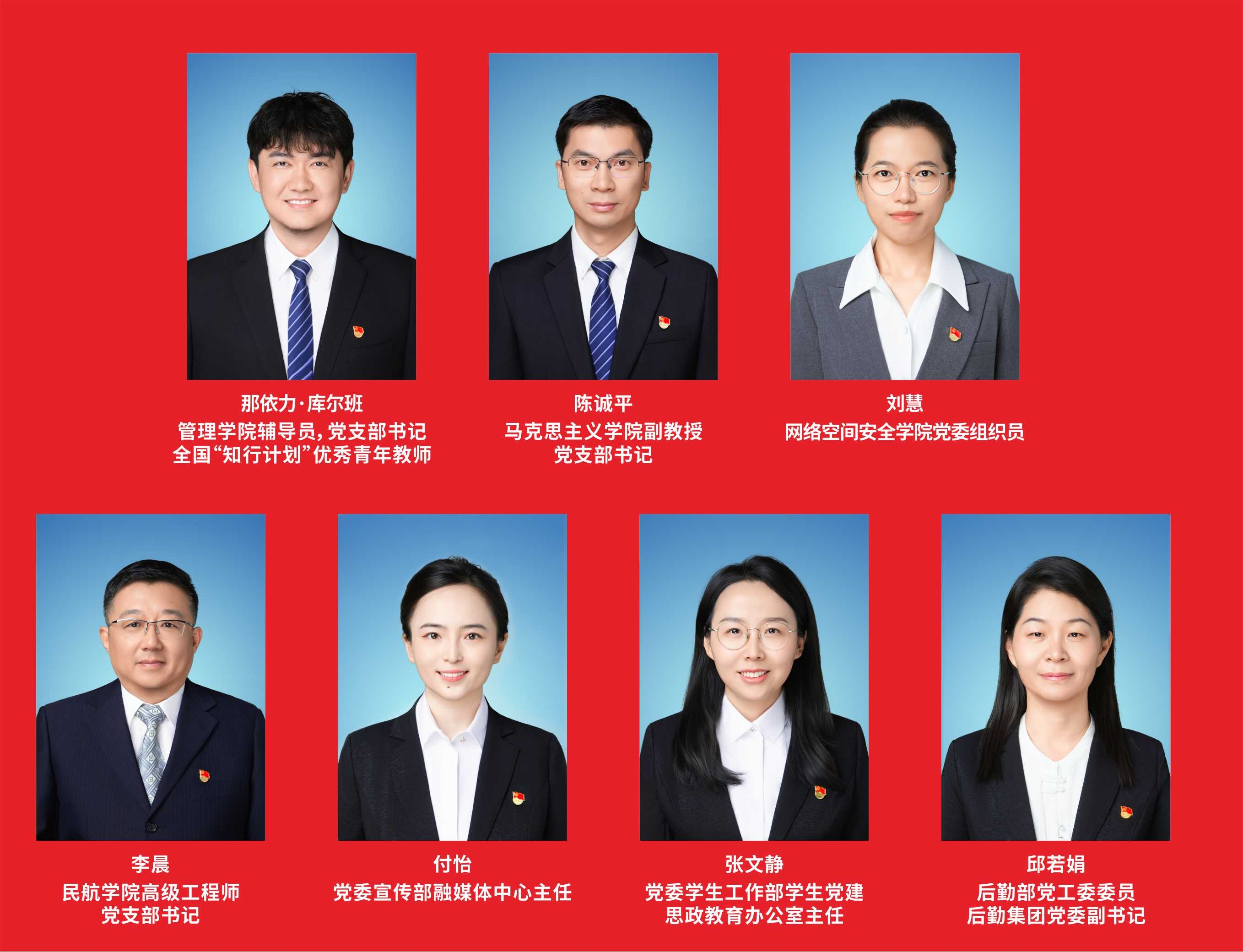 优秀党务工作者2.jpg