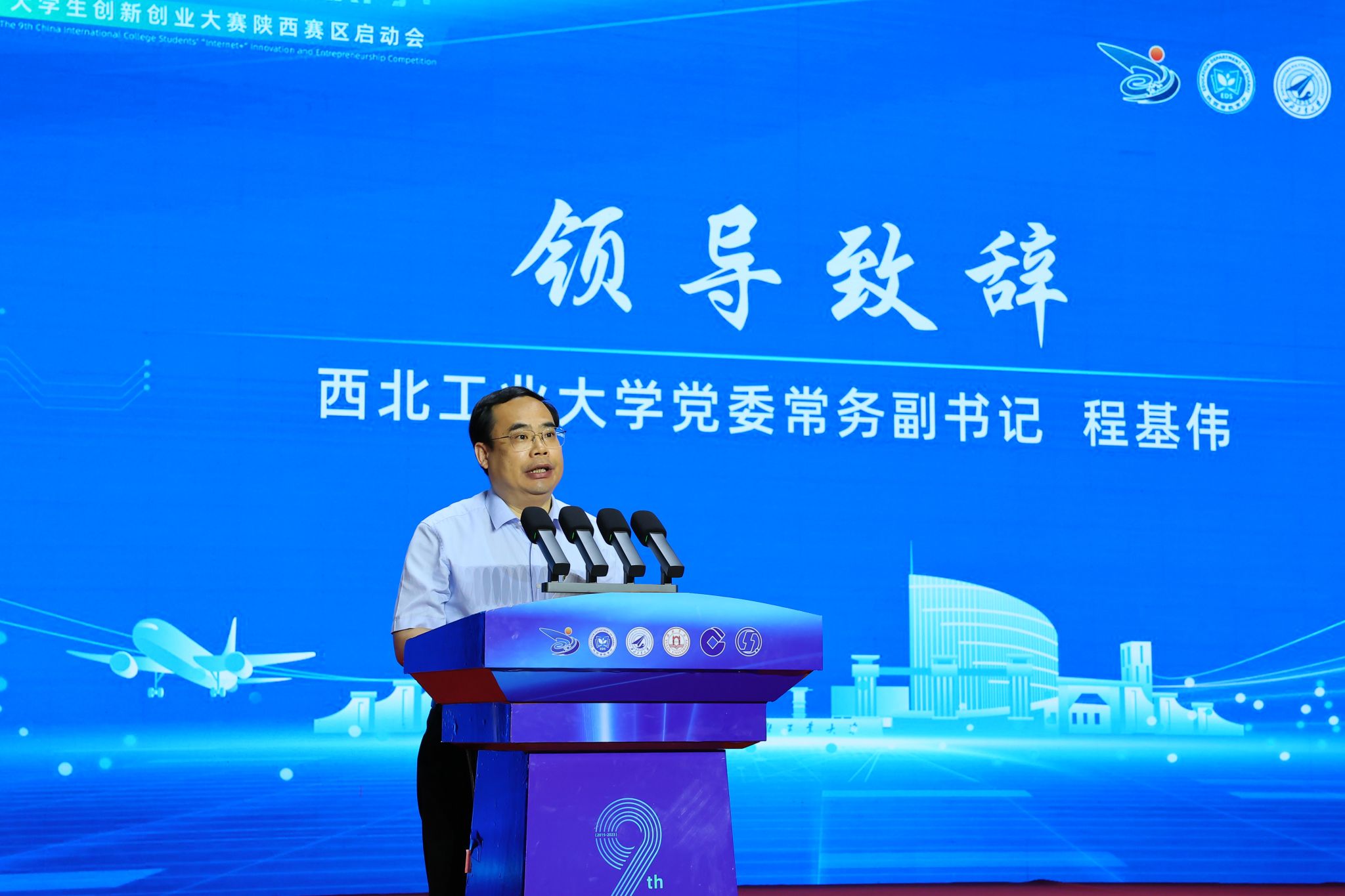 图3 意甲联赛官方中文网站党委常务副书记程基伟致辞.JPG 图3 意甲联赛官方中文网站党委常务副书记程基伟致辞.JPG